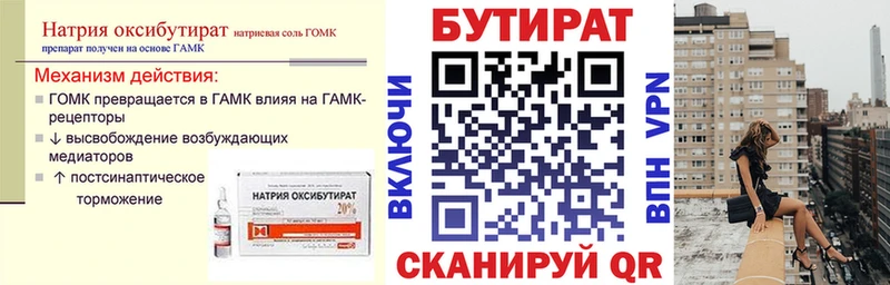Бутират BDO 33%  KRAKEN онион  Карачев 