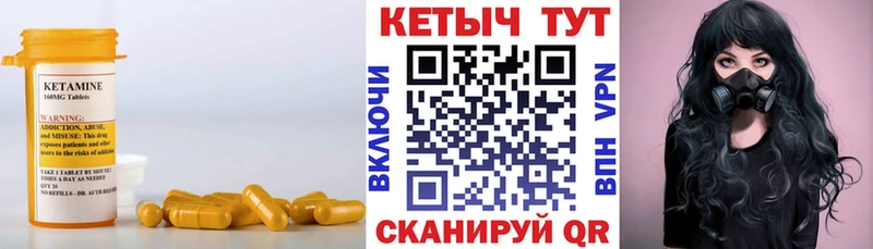КЕТАМИН ketamine Карачев