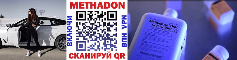 где купить наркотик  Карачев  Метадон VHQ 